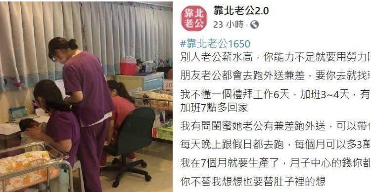 老公月薪7萬，孕妻嫌太少催跑外送擠21萬，想住月子中心　揭當年婚禮我有多委屈，網：當自己公主